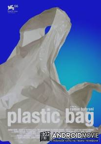 Полиэтиленовый пакет / Plastic Bag