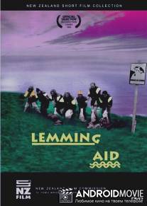 Помощь леммингам / Lemming Aid