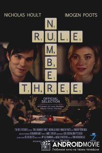 Правило №3 / Rule Number Three