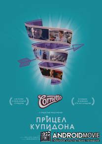 Прицел купидона / Kismet Diner