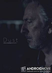 Пыль / Dust