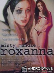 Роксанна / Roxanna