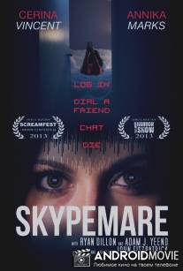 Скайпмар / Skypemare
