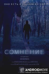 Сомнение / Somneniye