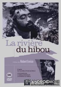 Совиный ручей / La riviere du hibou