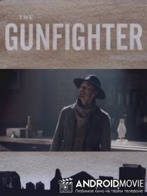 Стрелок / Gunfighter, The
