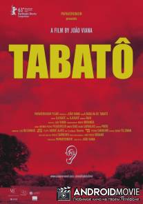 Табато / Tabato