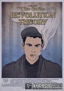 Теория революции / Revolution Theory