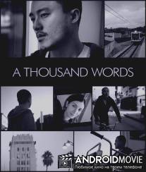 Тысяча слов / A Thousand Words