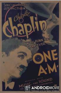 В час ночи / One A.M.