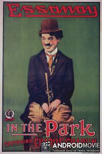 В парке / In the Park