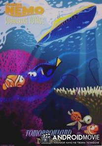В поисках Немо: Подводное путешествие / Finding Nemo Submarine Voyage