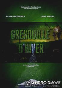 Зимняя лягушка / Grenouille d'hiver