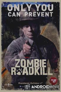 Зомби с дороги / Zombie Roadkill