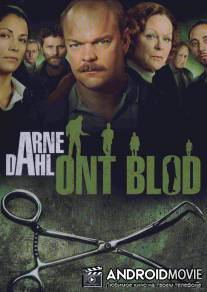 Арне Даль: Мудрая кровь / Arne Dahl: Ont blod