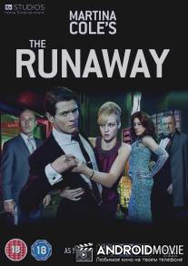 Беглянка / Runaway, The