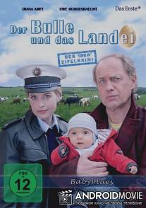 Бык и деревенщина - Бэби Блюз / Der Bulle und das Landei - Babyblues