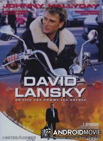 Давид Лански / David Lansky