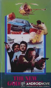 Контрабандисты из Санта Люсии / I contrabbandieri di Santa Lucia