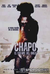 Коротышка: побег века / Chapo: el escape del siglo