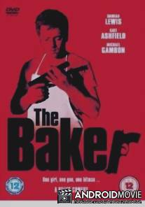 Пекарь / The Baker