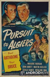 Погоня в Алжире / Pursuit to Algiers