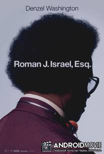 Роман Израэл, Esq. / Roman J. Israel, Esq.