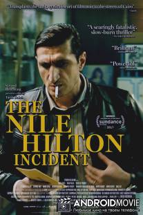 Случай в отеле Нил Хилтон / The Nile Hilton Incident