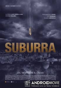 Субурра / Suburra