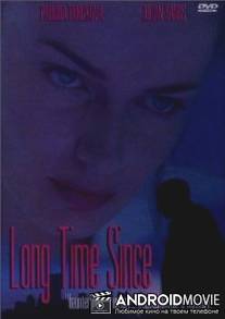 Тайны прошлого / Long Time Since
