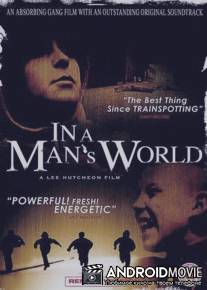 В мире взрослых мужчин / In a Man's World