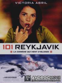 101 Рейкьявик / 101 Reykjavik