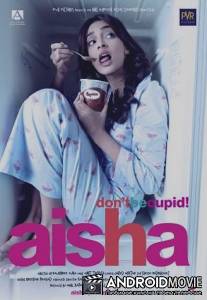 Аиша / Aisha