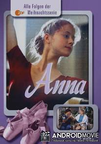 Анна / Anna