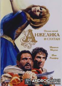 Анжелика и султан / Angelique et le sultan