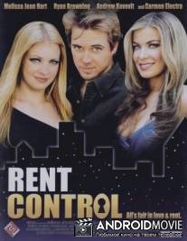 Арендный контроль / Rent Control