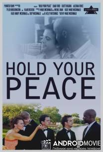 Берегите свой мир / Hold Your Peace
