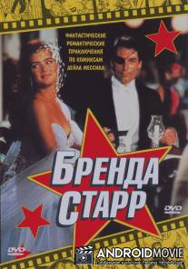Бренда Старр / Brenda Starr