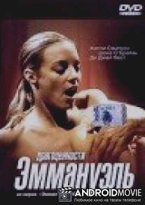 Драгоценности Эммануэль / Emmanuelle 2000: Jewel of Emmanuelle