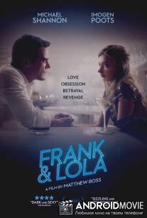 Фрэнк и Лола / Frank & Lola
