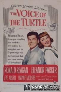 Голос черепахи / Voice of the Turtle, The