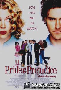 Гордость и предрассудки / Pride and Prejudice