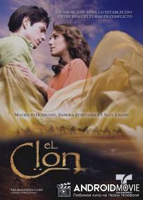 Клон / El Clon