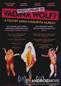 Кто боится Вагину Вульф? / Who's Afraid of Vagina Wolf?