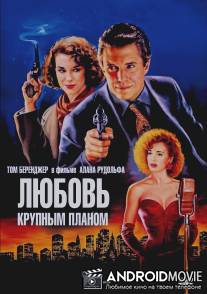 Любовь крупным планом / Love at Large