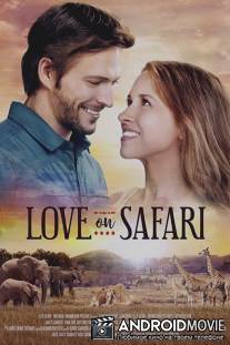 Любовь с сафари / Love on Safari