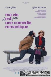 Ma vie n'est pas une comedie romantique