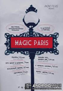 Магический Париж / Magic Paris