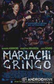 Мариачи / Mariachi Gringo