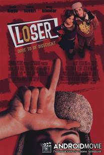Неудачник / Loser